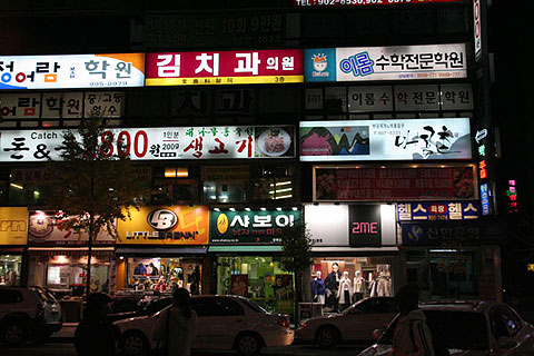 vue de quartier Chang Dong à Séoul